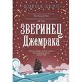 russische bücher: Берч К. - Зверинец Джемрака
