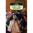russische bücher: Гоцци К. - Любовь к трем апельсинам