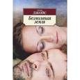 russische bücher: Джойс Г. - Безмолвная земля