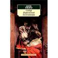 russische bücher: Гюго В. - Собор Парижской Богоматери