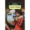 russische bücher: Бронте Ш. - Сказки Ангрии