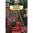 russische bücher: Вулф В. - Комната Джейкоба