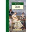 russische bücher: Пушкин А. - Евгений Онегин