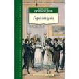 russische bücher: Грибоедов А. - Горе от ума