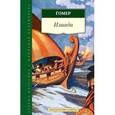 russische bücher: Гомер - Илиада