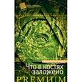 russische bücher: Дэвис Р. - Что в костях заложено