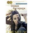 russische bücher: Страут Э. - Оливия Киттеридж