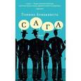 russische bücher: Бенаквиста Т. - Сага