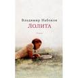 russische bücher: Набоков В. - Лолита