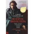russische bücher: Джейкобсон Г. - Вопрос Финклера