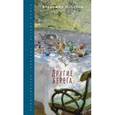 russische bücher: Набоков В. - Другие берега