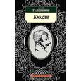 russische bücher: Тынянов Ю. - Кюхля