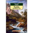 russische bücher: Торо Г.Д. - Уолден,или Жизнь в лесу