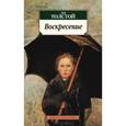 russische bücher: Толстой Л. - Воскресение