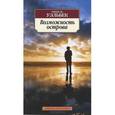 russische bücher: Уэльбек М. - Возможность острова