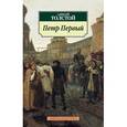 russische bücher: Толстой А. - Петр Первый