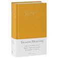 russische bücher: Шекспир У. - Сон в летнюю ночь. Зимняя сказка