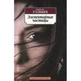 russische bücher: Уэльбек М. - Элементарные частицы