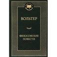 russische bücher: Вольтер - Философские повести