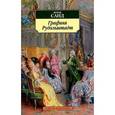 russische bücher: Санд Ж. - Графиня Рудольштадт