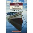 russische bücher: Страут Э. - Оливия Киттеридж