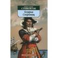 russische bücher: Стивенсон Р. - Остров Сокровищ