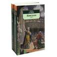 russische bücher: Санд Ж. - Консуэло (комплект из 2-х книг)