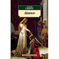 russische bücher: Скотт В. - Айвенго