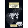russische bücher: Славенски К. - Дж. Д. Сэлинджер. Человек, идущий через рожь