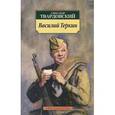 russische bücher: Твардовский А. - Василий Теркин