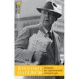 russische bücher: Набоков В. - Лекции по зарубежной литературе