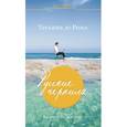 russische bücher: Ронэ Т. - Русские чернила