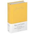 russische bücher: Гашек Я. - Похождение бравого солдата Швейка