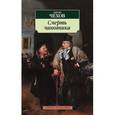 russische bücher: Чехов А. П. - Смерть чиновника