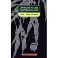 russische bücher:  - Японская поэзия Серебряного века. Танка, хайку, киндайси
