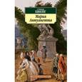 russische bücher: Цвейг С. - Мария Антуанетта
