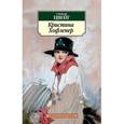 russische bücher: Цвейг С. - Кристина Хофленер