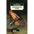 russische bücher: Шекспир У. - Венецианский купец