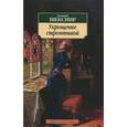 russische bücher: Шекспир У. - Укрощение строптивой