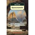 russische bücher: Шелли М. - Франкенштейн