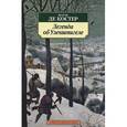 russische bücher: Костер де Ш. - Легенда об Уленшпигеле