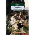 russische bücher: Китс Дж. - Сонеты