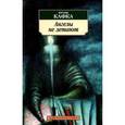 russische bücher: Кафка Ф. - Ангелы не летают