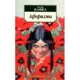 russische bücher: Кафка Ф. - Афоризмы