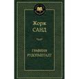 russische bücher: Санд Ж. - Графиня Рудольштанд