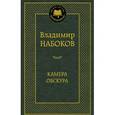 russische bücher: Набоков В. - Камера обскура