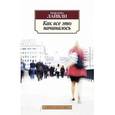 russische bücher: Лайвли П. - Как все это начиналось
