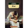 russische bücher: Куприн А. - Яма