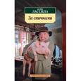 russische bücher: Лассила М. - За спичками