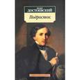 russische bücher: Достоевский Ф. - Подросток